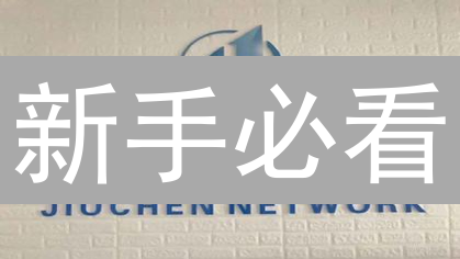 新手必看：2024最安全的数字货币交易平台选择攻略，避坑指南！