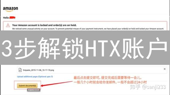 3步解锁HTX账户：安全恢复指南，避免资金损失！