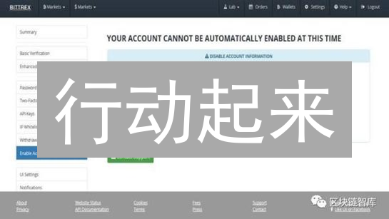 行动起来：3步完成比特币交易所实名认证，安全交易