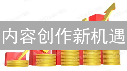 内容创作新机遇？CreatorChain(CREAT)未来价格猜想！